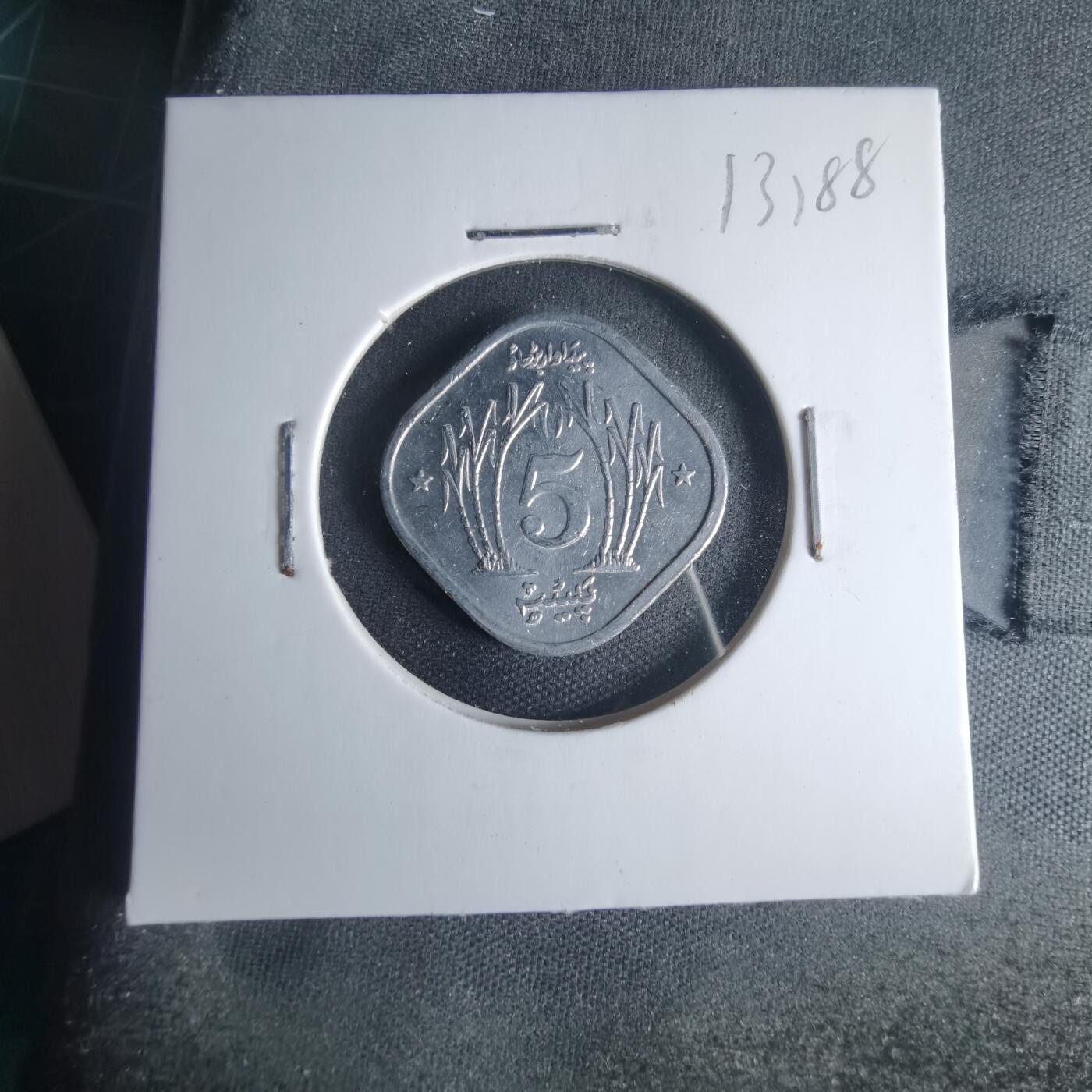 沼泽如烟--第1013场 巴基斯坦1974年5派沙