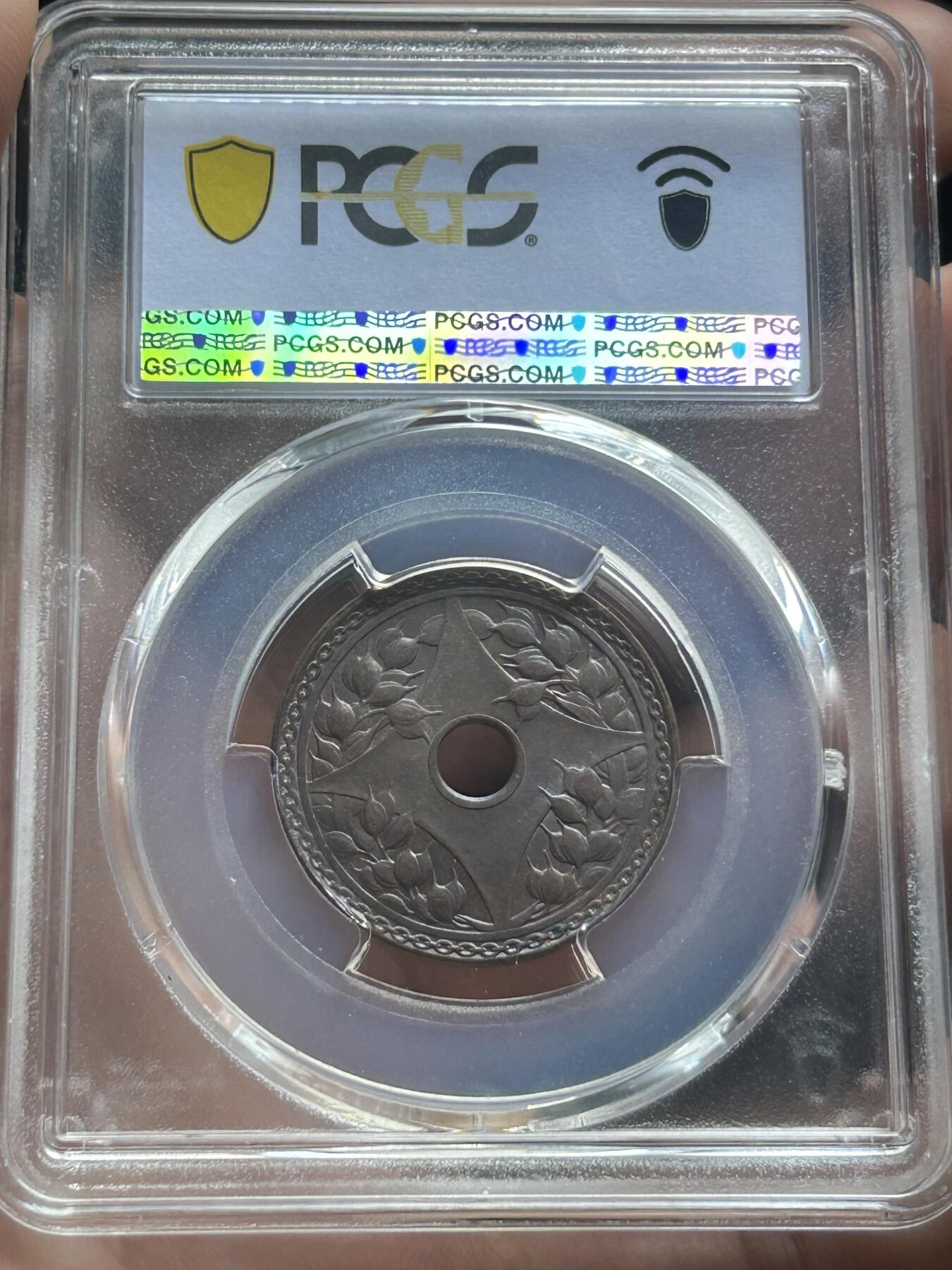 PCGS评级AU53～民国22年圆孔一分