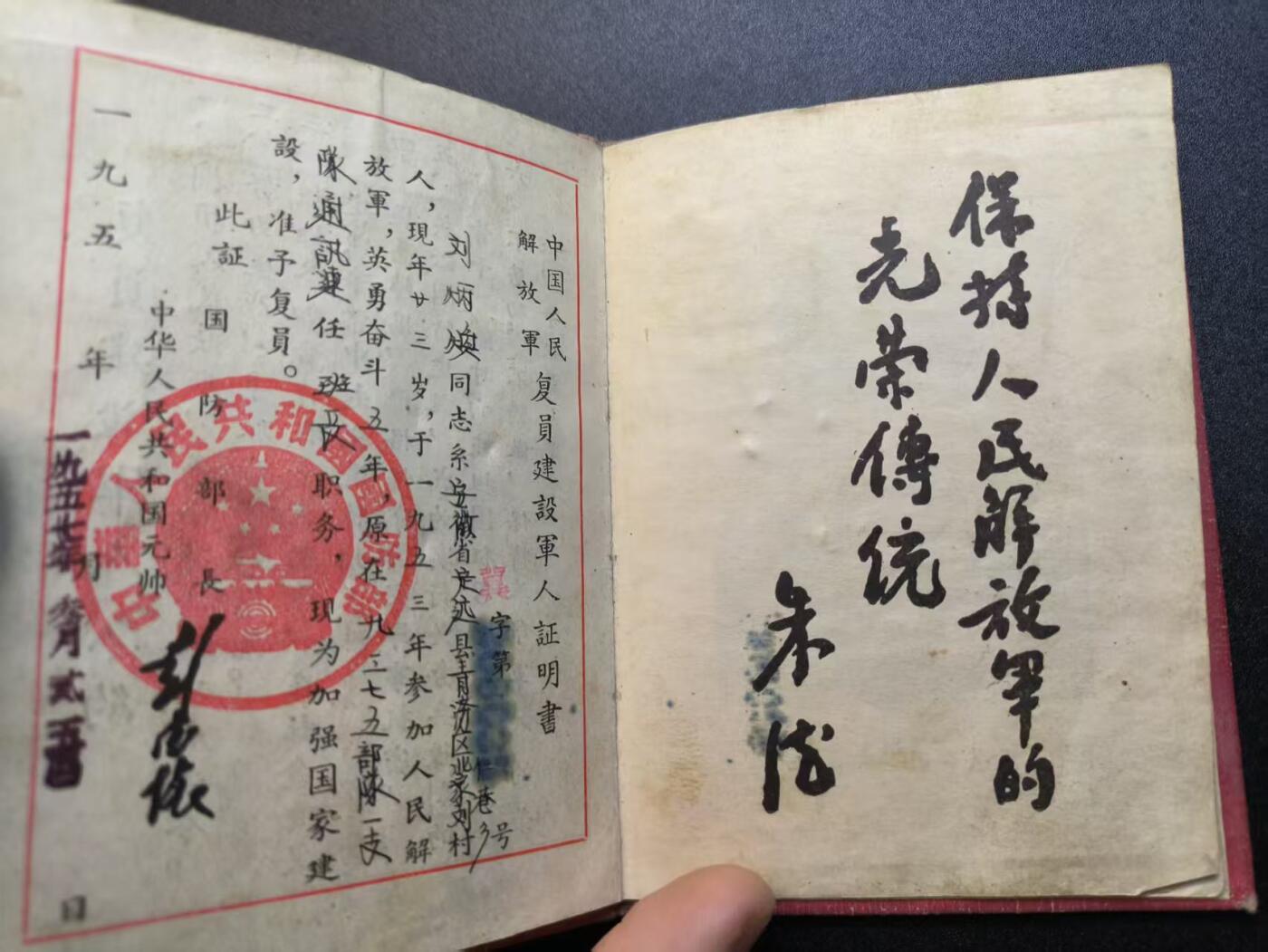 云宸嘉赏-勋臻精藏⭐️年后精品专拍场次🎖 su-M55时期“复员建设军人证明书”原主时任志愿军9375部队上士总机班长、14岁参军（军士最高军衔）荣获嘉奖等；在朝鲜参与建设后转业回地方