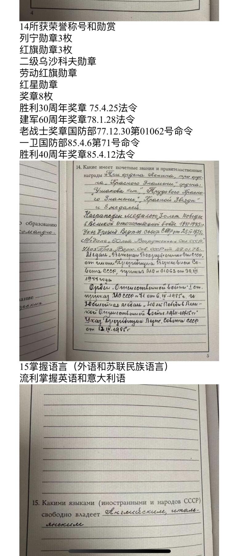 大猫徽章拍卖 第289期 苏联海军中将党证 二级乌沙科夫勋章获得者