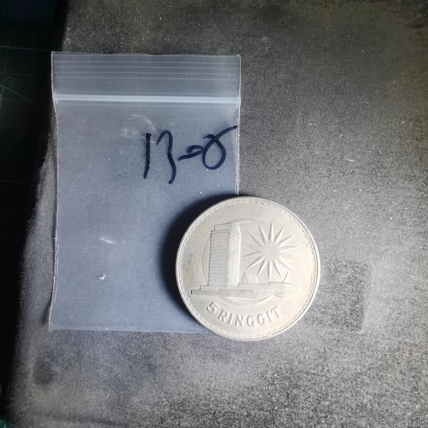 沼泽如烟--第1013场 马来西亚1971年5林吉特纪念币