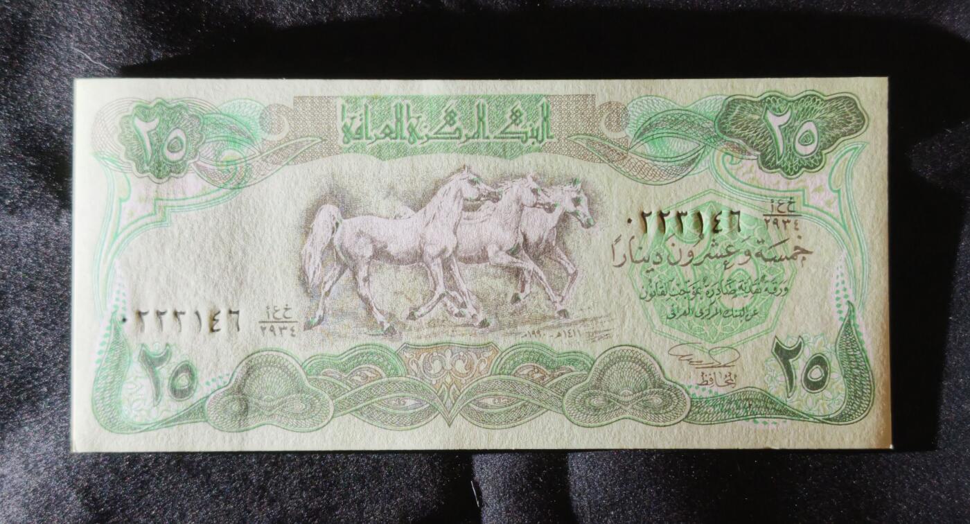 甄臻铺-世界币章拍卖（第53期），甄品场拍品征集中，送拍享返佣金等优惠多多 伊拉克25第纳尔纸币