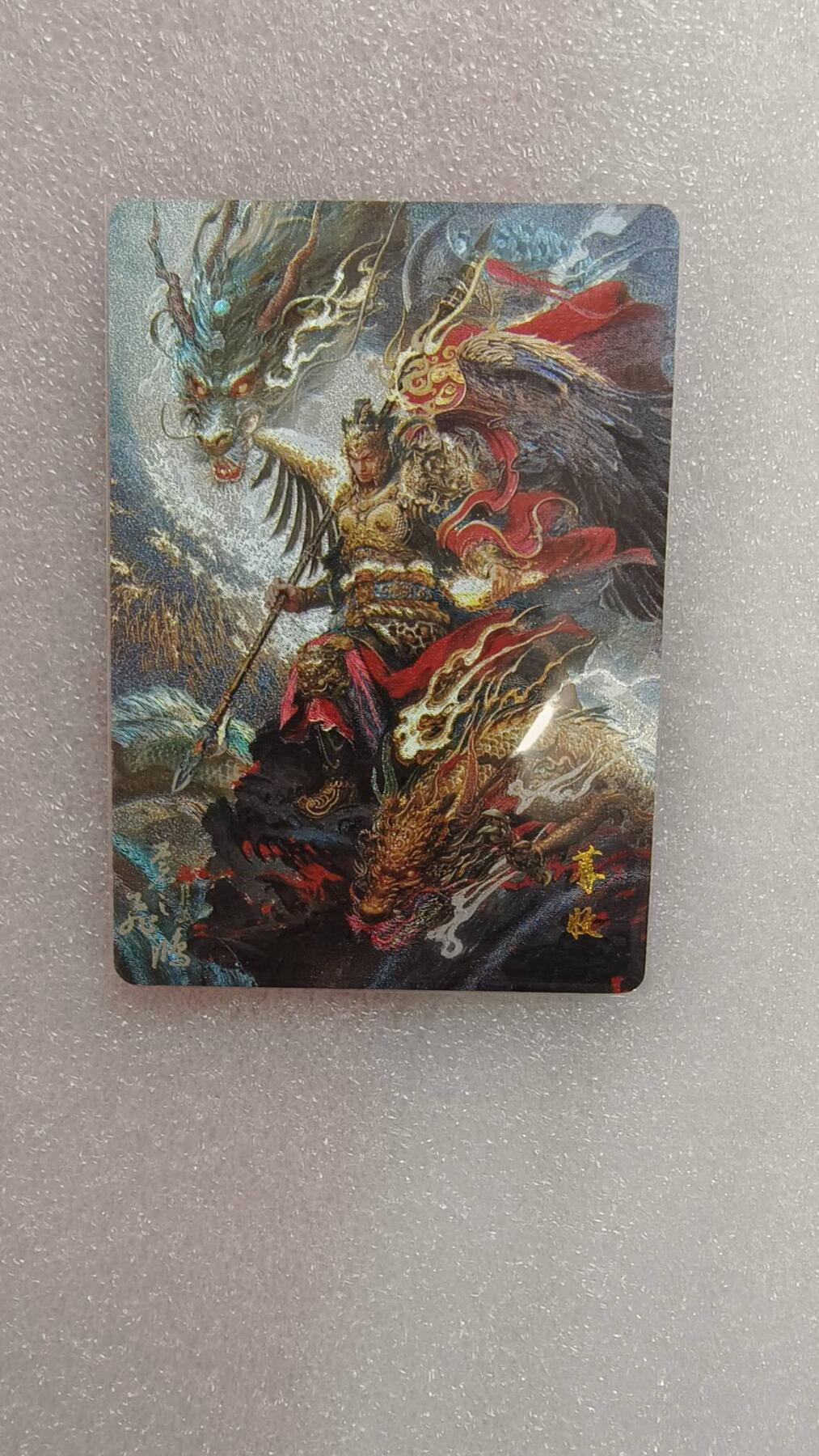满赠PR！！龙虎卡牌-七七场（满200元包邮，无佣金，每周六结拍，欢迎送拍） 粗闪卡 百里卡牌 苍之飞鸿山海经 - 薅收