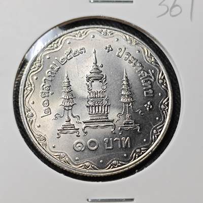 KK钱币收藏小铺   套币 批量/好品散币专场 2月预留时间 周末发货 -  泰国10泰铢纪念币 好品