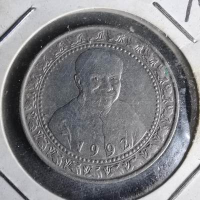 沼泽如烟--第1012场 - 斯里兰卡1992年1卢比