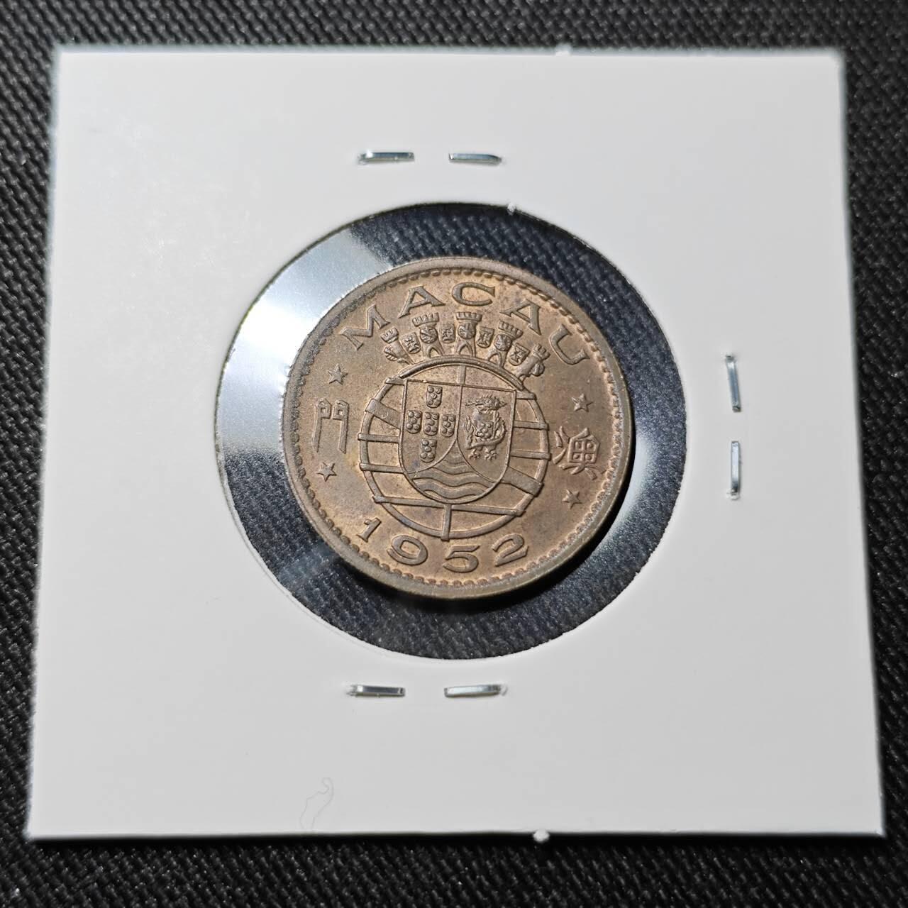 KK钱币收藏小铺   套币 批量/好品散币专场 2月预留时间 周末发货  1952澳门1毫铜币