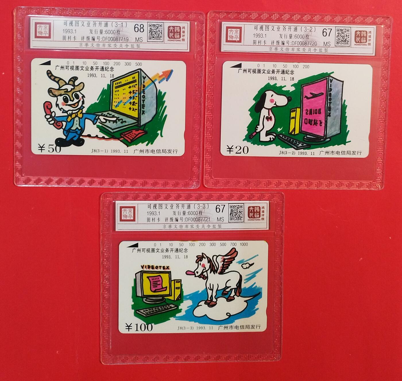 《鸿通俱乐部》拍卖第77期 2026年3月4日21：00延时节拍