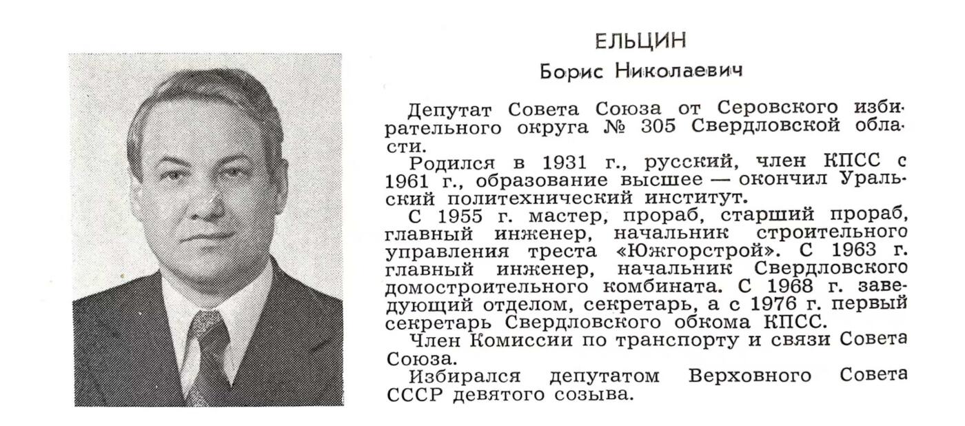 大猫徽章拍卖 第289期 苏联第十届小红旗 305号 联盟院为叶利钦