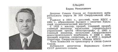 大猫徽章拍卖 第289期 苏联第十届小红旗 305号 联盟院为叶利钦