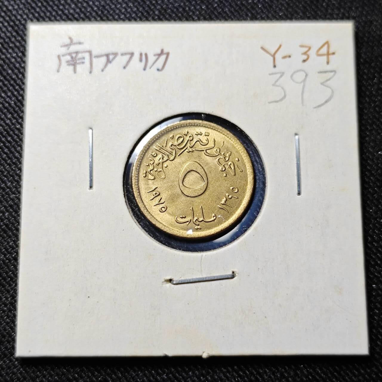 KK钱币收藏小铺   套币 批量/好品散币专场 2月预留时间 周末发货  埃及5米利姆铜币 好品