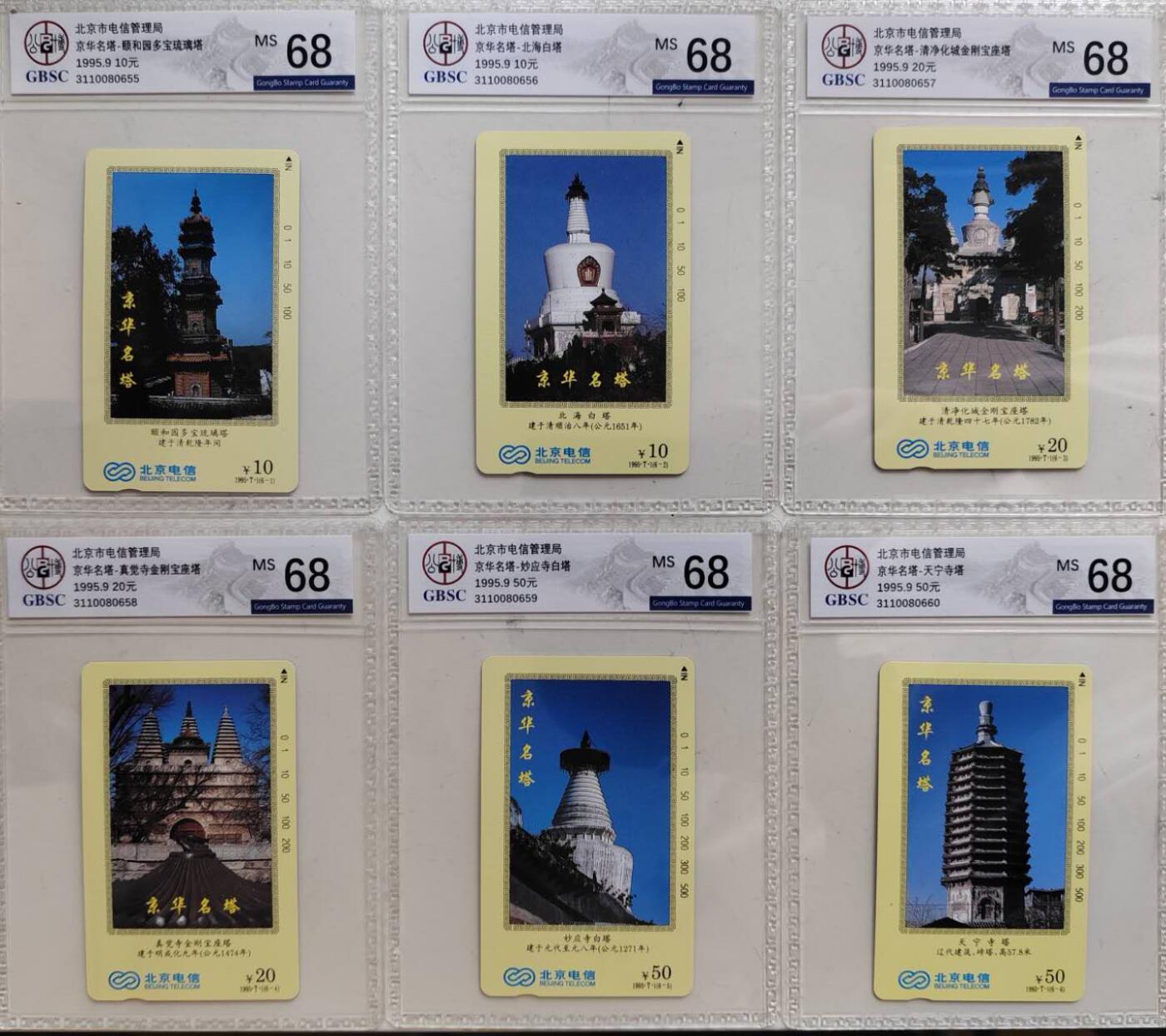 老兵卡拍 北京名塔公博68分