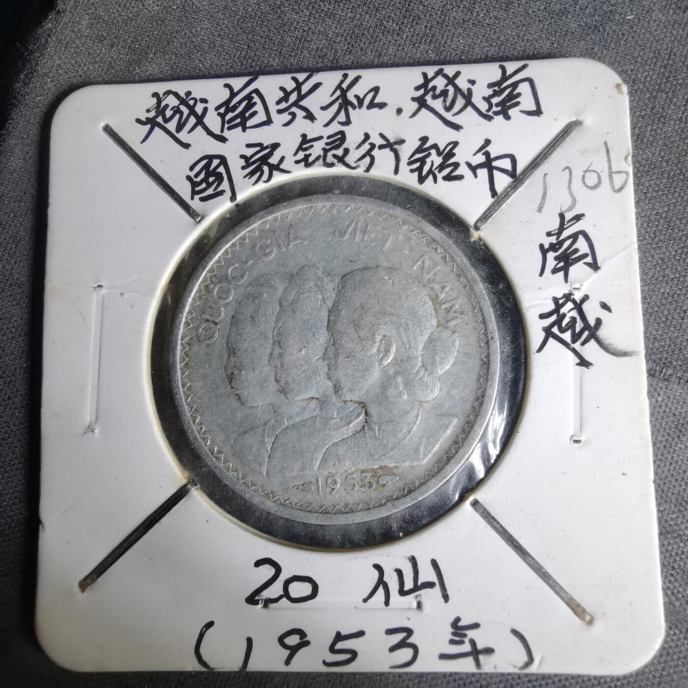 沼泽如烟--第1012场 越南1953年20绪