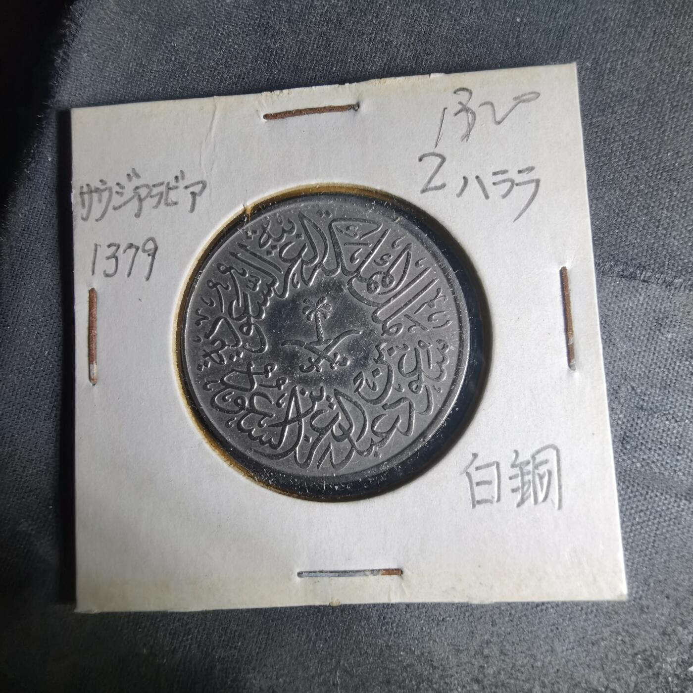 沼泽如烟--第1013场 沙特