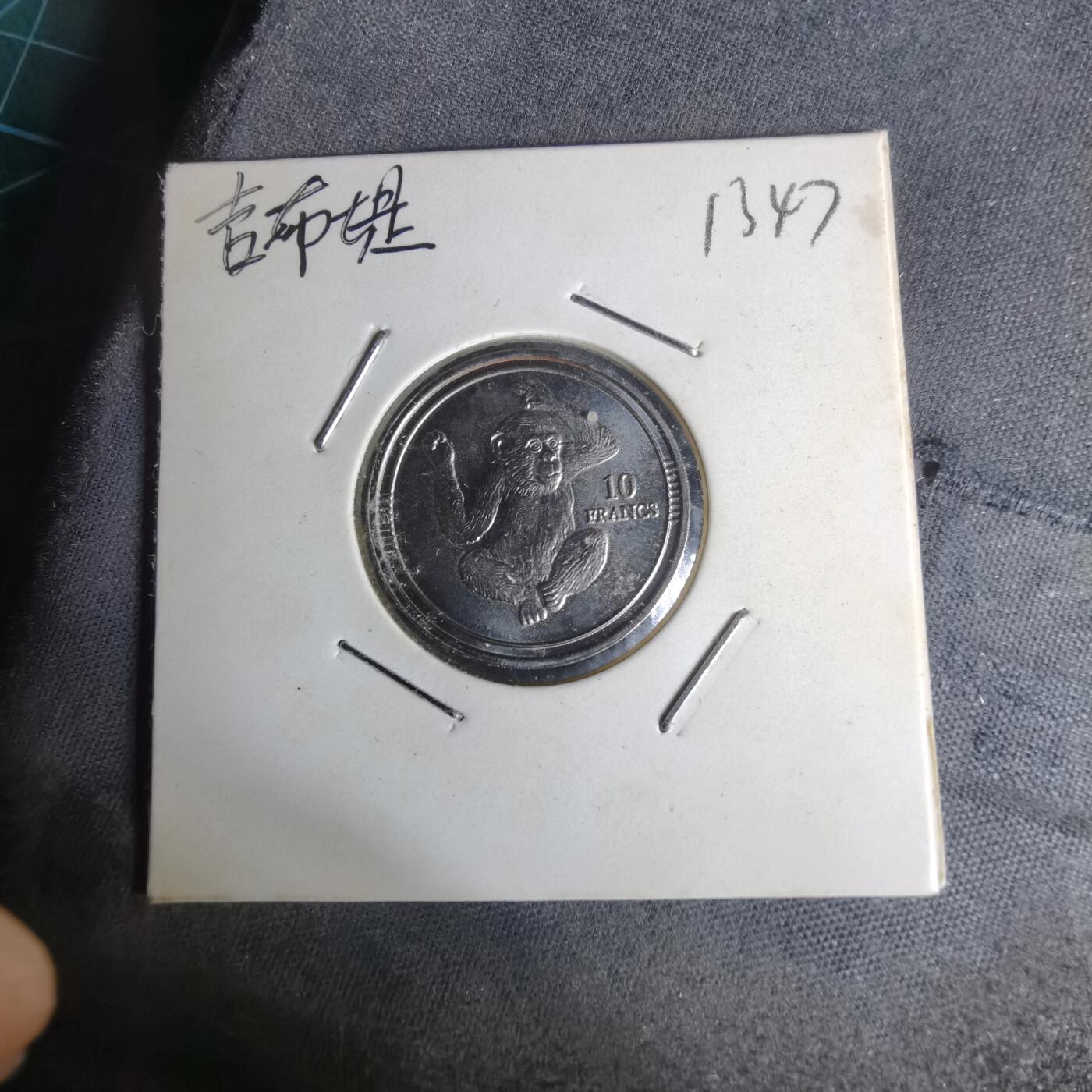 沼泽如烟--第1012场 吉布提2003年10法郎