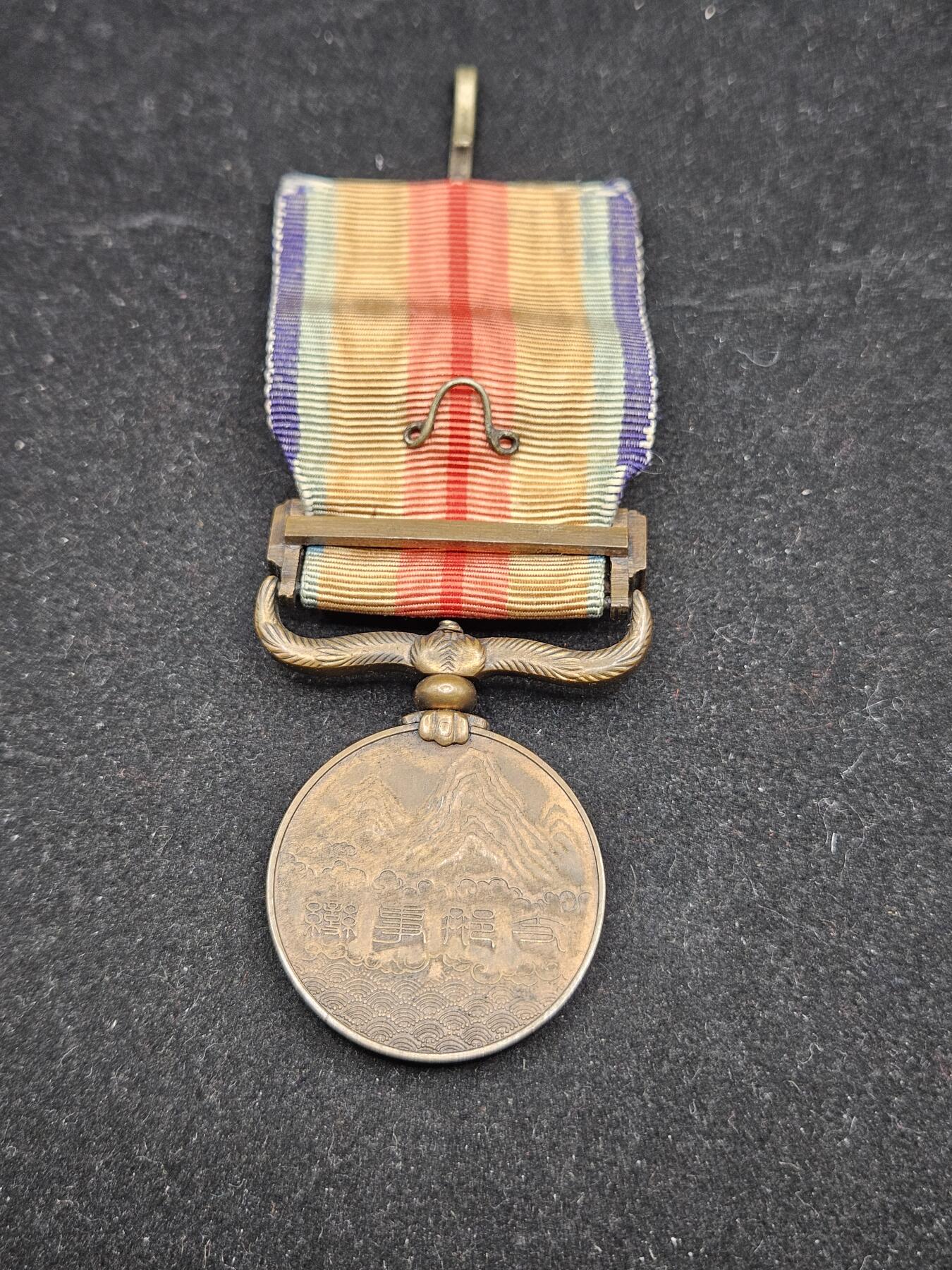 0元起拍勋章 第337期 咸鱼国勋章拍卖专场 3月8日（周日）下午6：00开始 日本战时从军记章