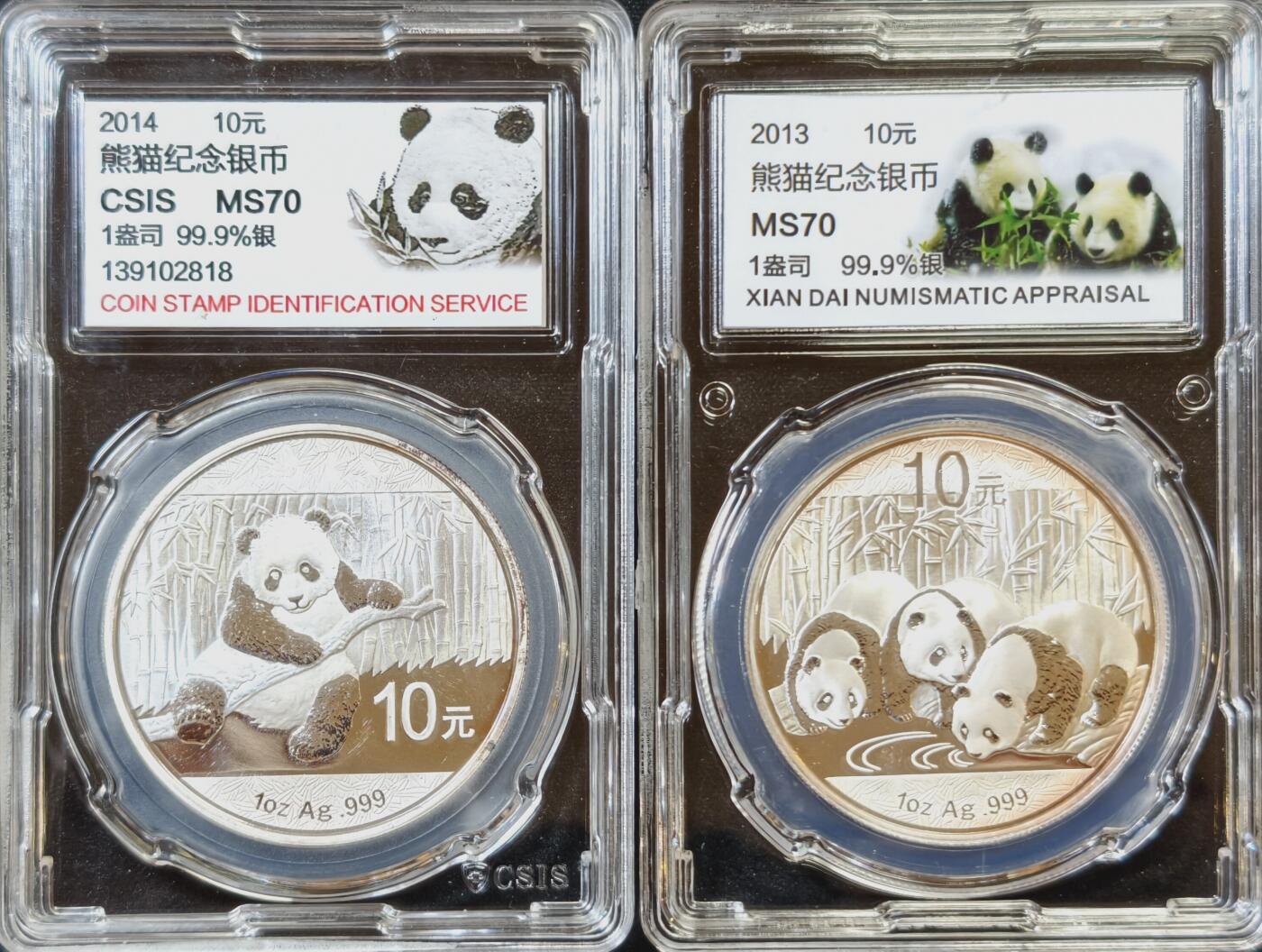 甄臻铺-世界币章拍卖（第53期），甄品场拍品征集中，送拍享返佣金等优惠多多 信泰评级2013、2014熊猫两枚