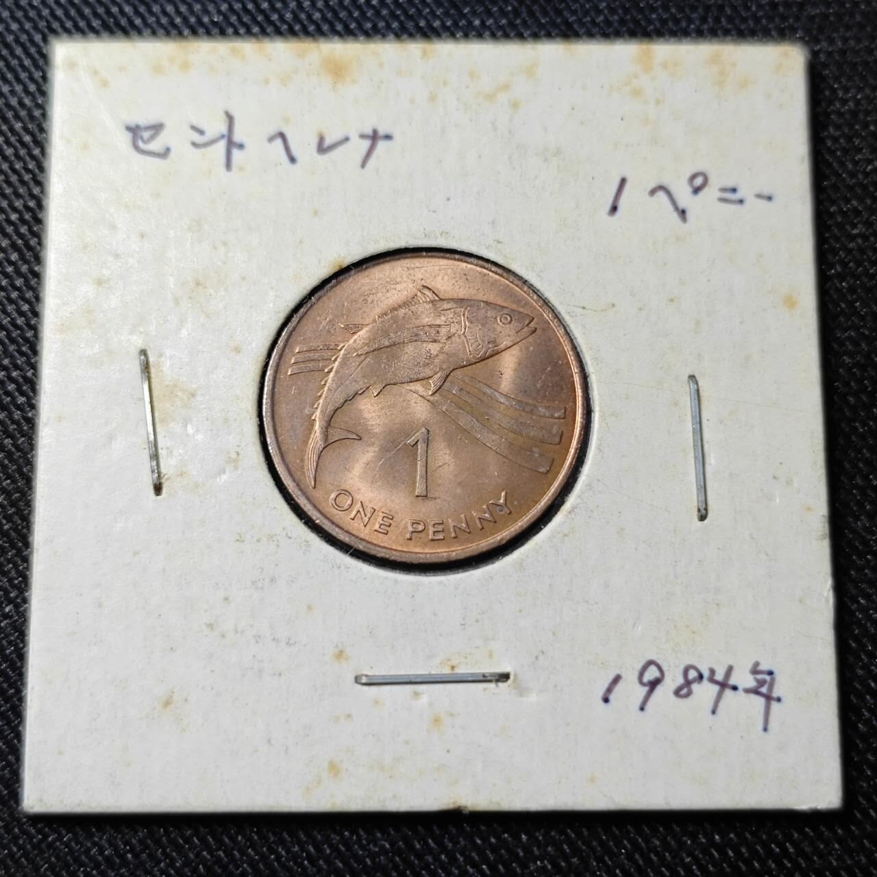 KK钱币收藏小铺   套币 批量/好品散币专场 2月预留时间 周末发货  1984英属阿森松岛1便士 好品