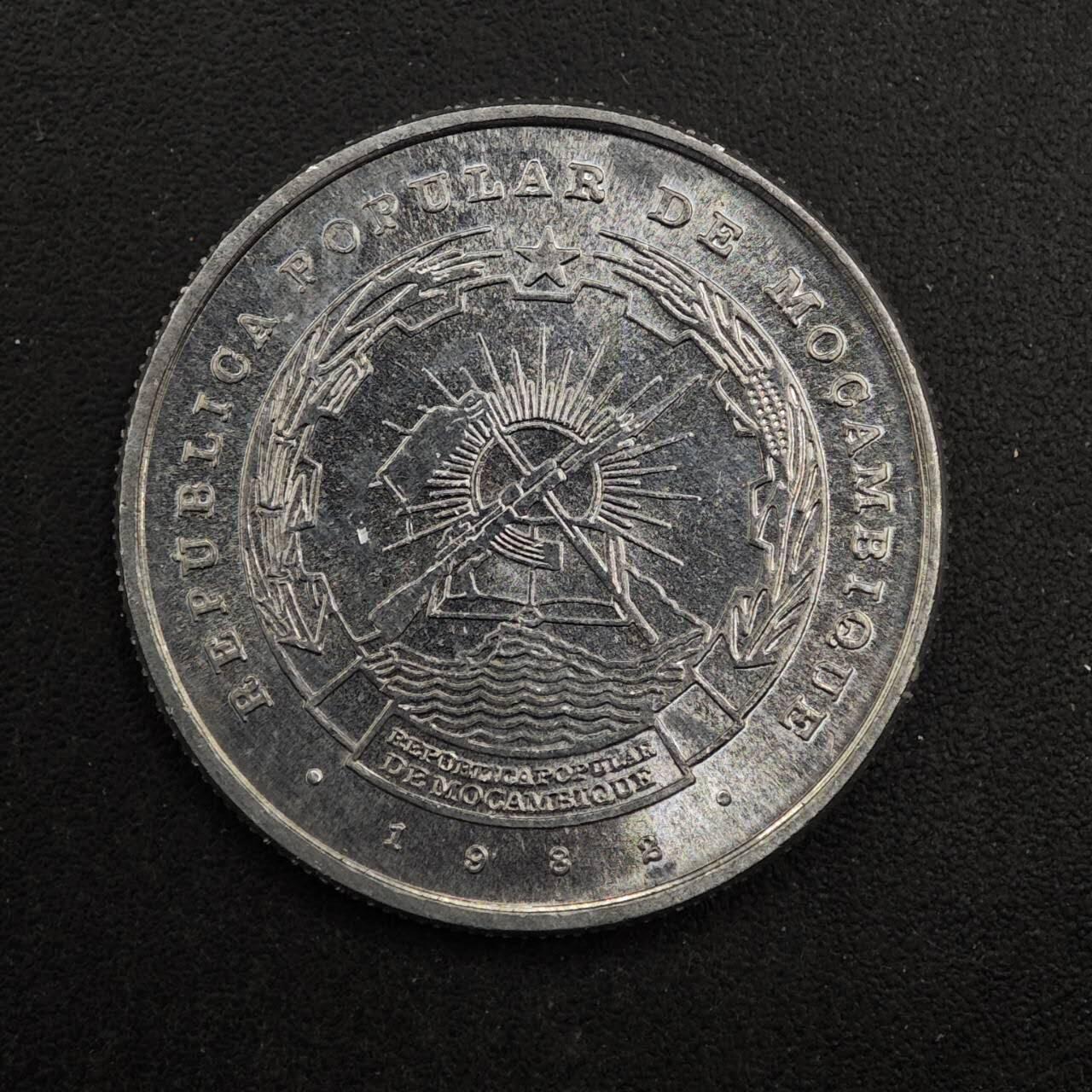 【淘币小摊】实时拍第八百七十六拍   散币场    每周一统一发货 莫桑比克1982年2.5梅蒂卡尔铝币