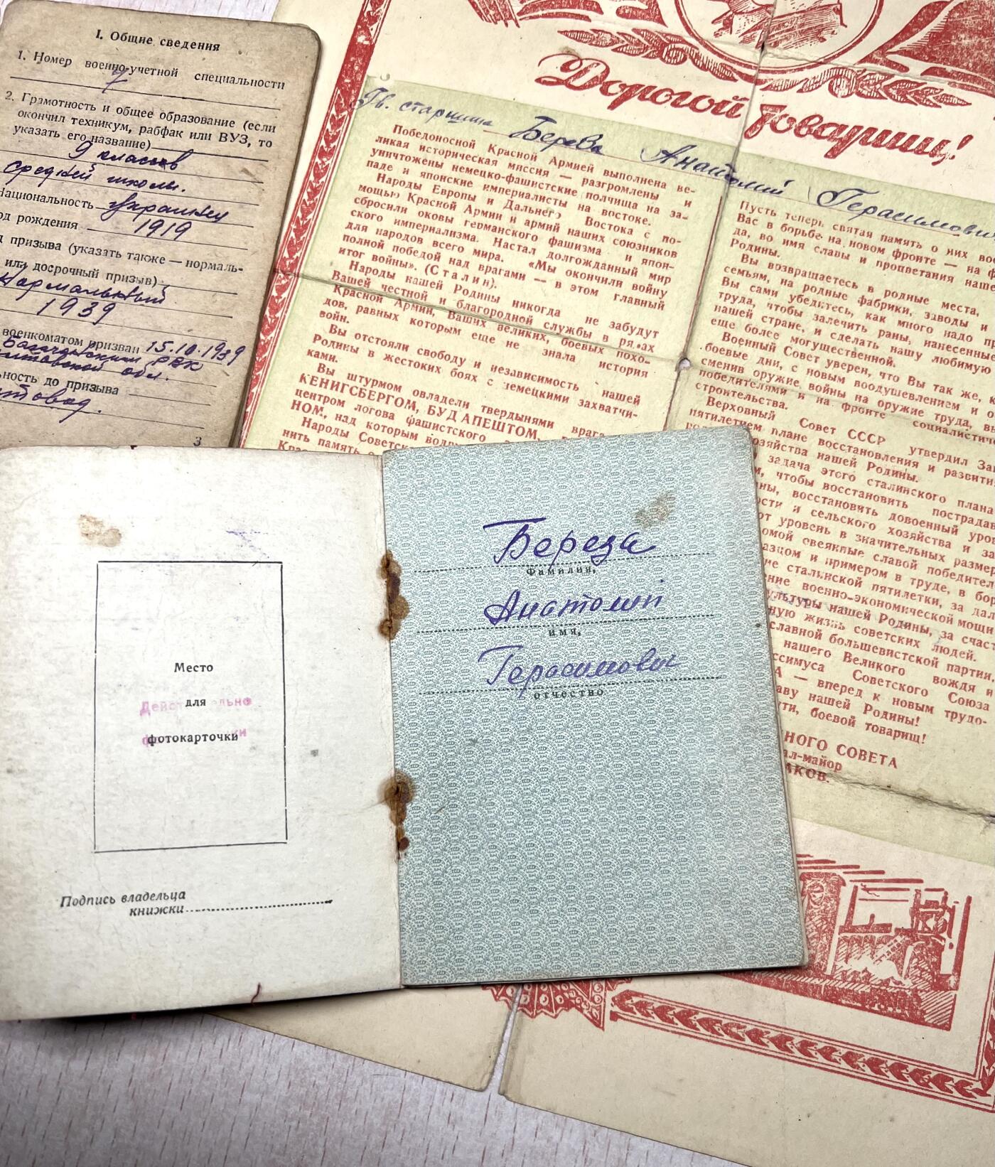 大猫徽章拍卖 第289期 苏联红星二卫双勇敢套 档案