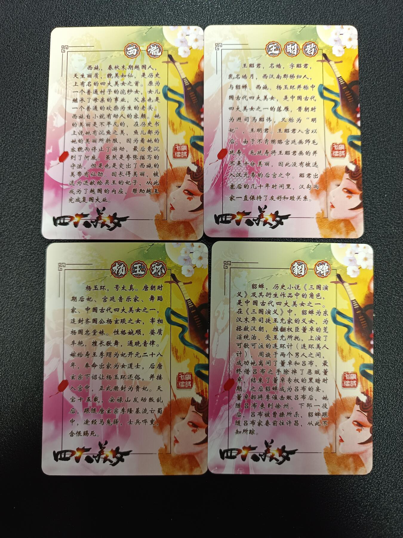 天玑星卡拍第176期《3.5周四截拍》持续收拍收评中 满赠卡需备注 宁缺卡牌 四大美女 粗闪 四张