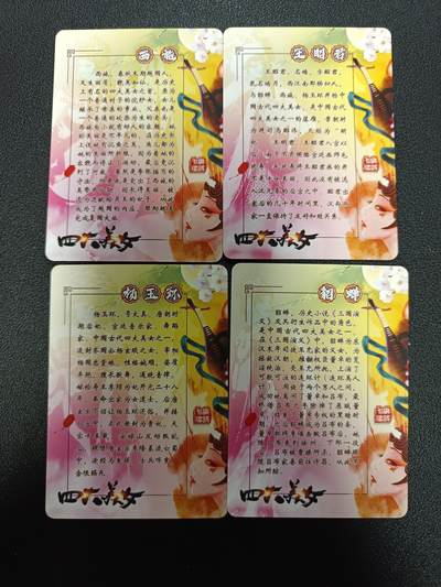 天玑星卡拍第176期《3.5周四截拍》持续收拍收评中 满赠卡需备注 宁缺卡牌 四大美女 粗闪 四张