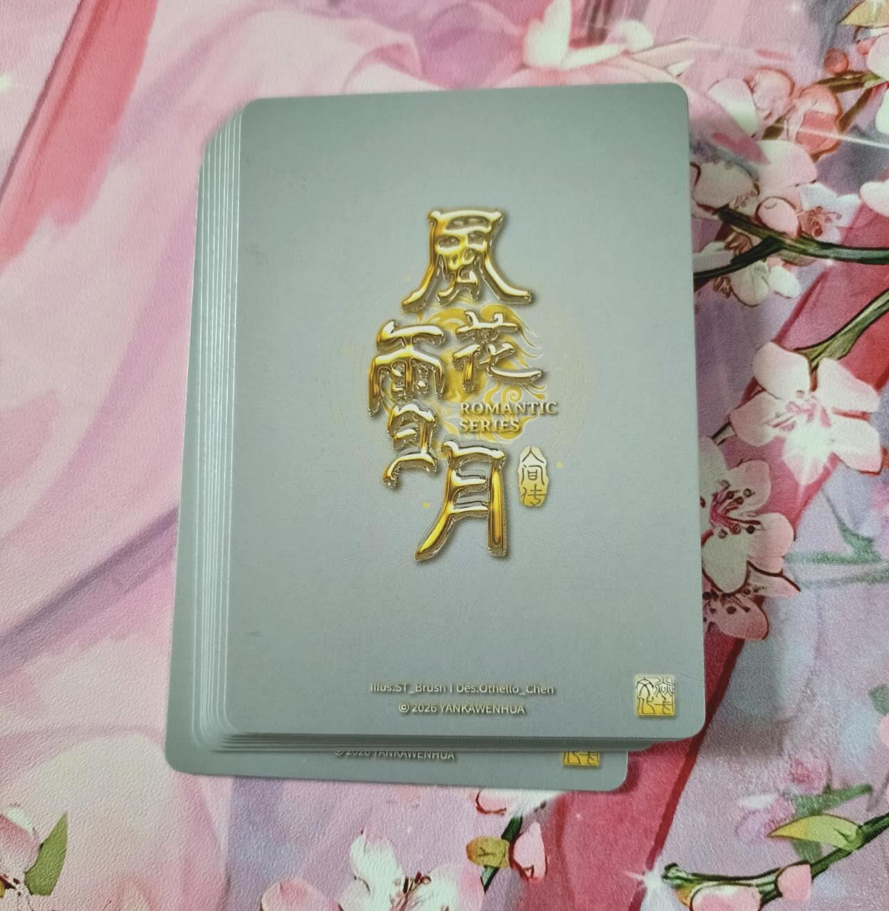 满赠PR！！龙虎卡牌-七七场（满200元包邮，无佣金，每周六结拍，欢迎送拍） 普卡9拼 燎原 刷子 人间传 杜夫人