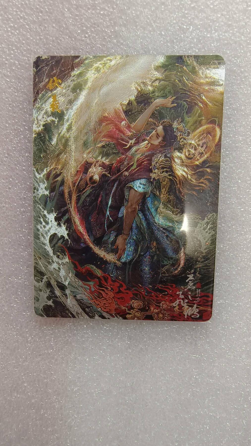 满赠PR！！龙虎卡牌-七七场（满200元包邮，无佣金，每周六结拍，欢迎送拍） 粗闪卡 百里卡牌 苍之飞鸿山海经 - 伏羲