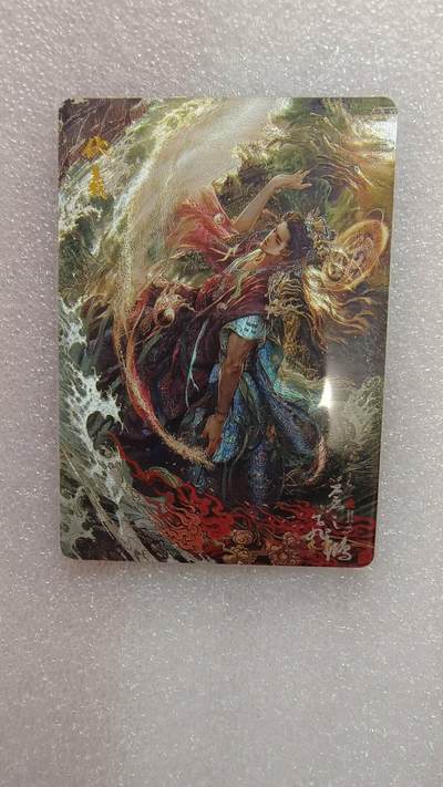 满赠PR！！龙虎卡牌-七七场（满200元包邮，无佣金，每周六结拍，欢迎送拍） - 粗闪卡 百里卡牌 苍之飞鸿山海经 - 伏羲