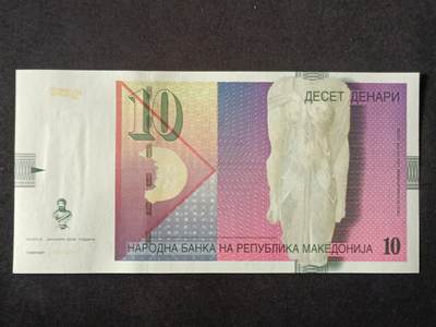 【游宝拍卖】丙午马年第7期 - 马其顿-10第纳尔【2008年 全新UNC】