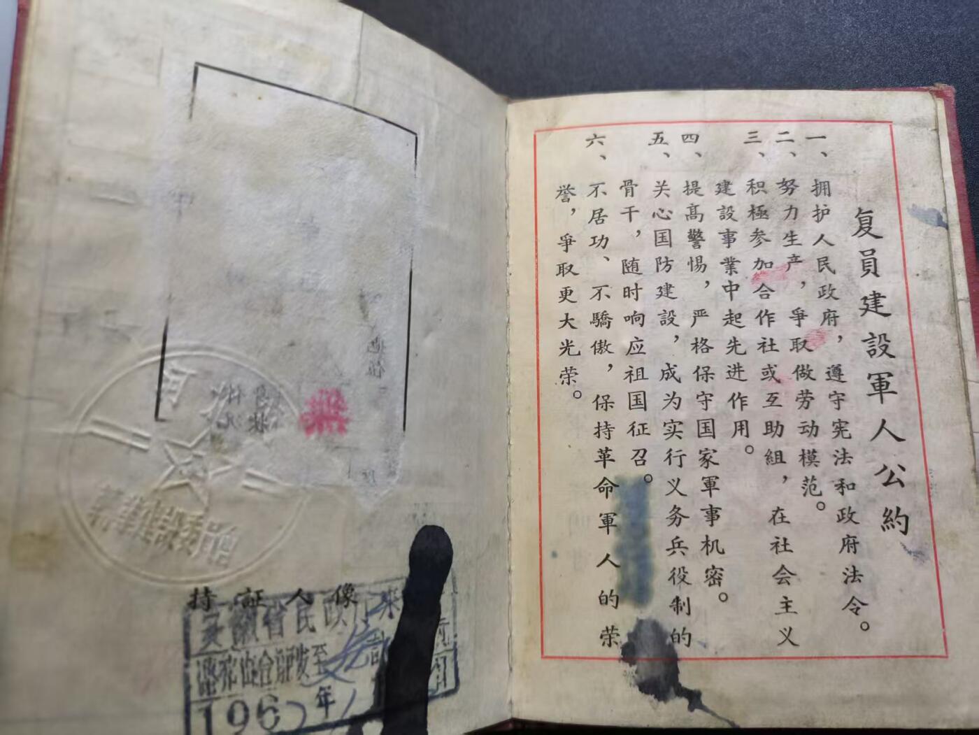 云宸嘉赏-勋臻精藏⭐️年后精品专拍场次🎖 su-M55时期“复员建设军人证明书”原主时任志愿军9375部队上士总机班长、14岁参军（军士最高军衔）荣获嘉奖等；在朝鲜参与建设后转业回地方