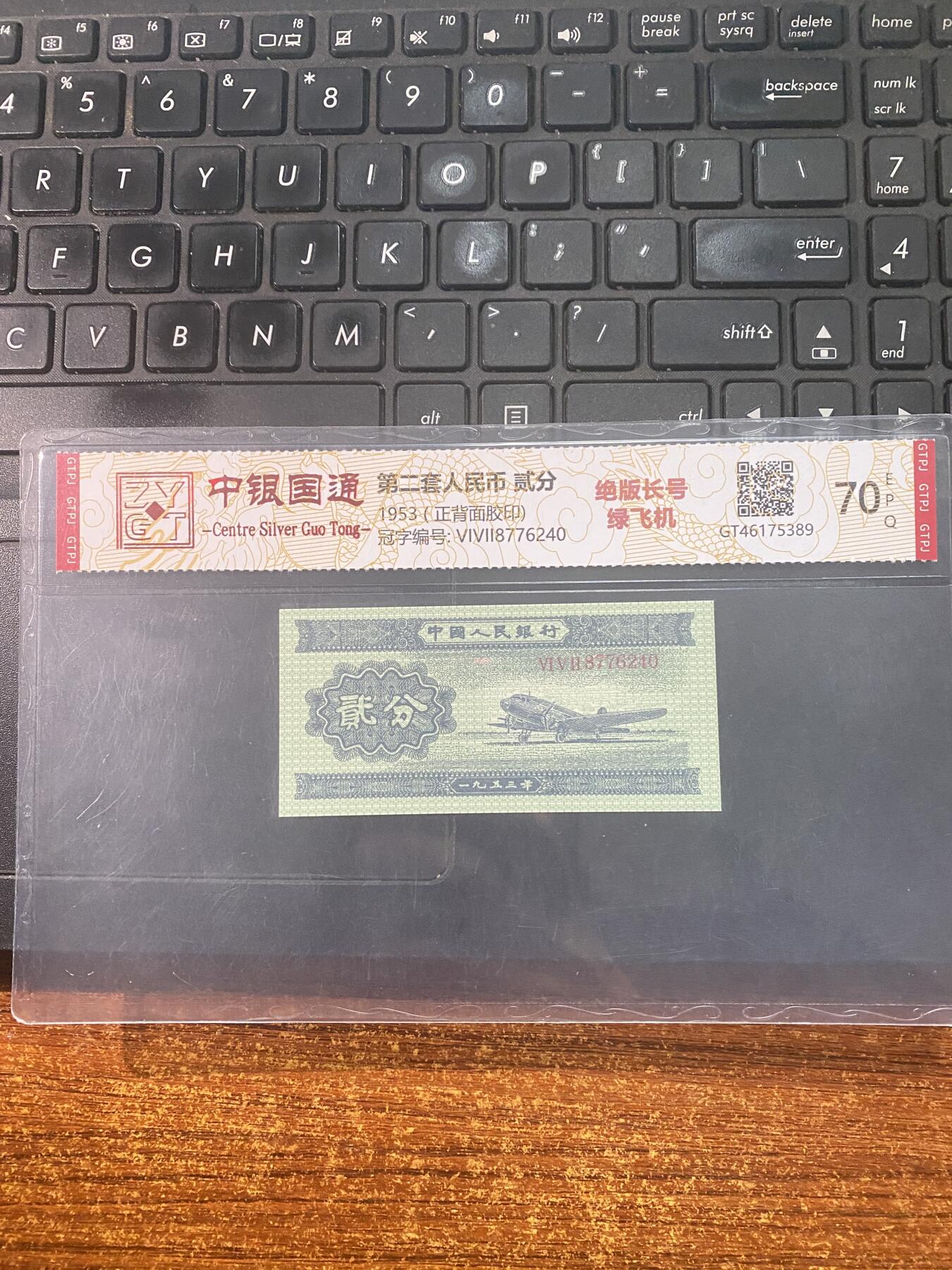 第二套 绿飞机长号 评级