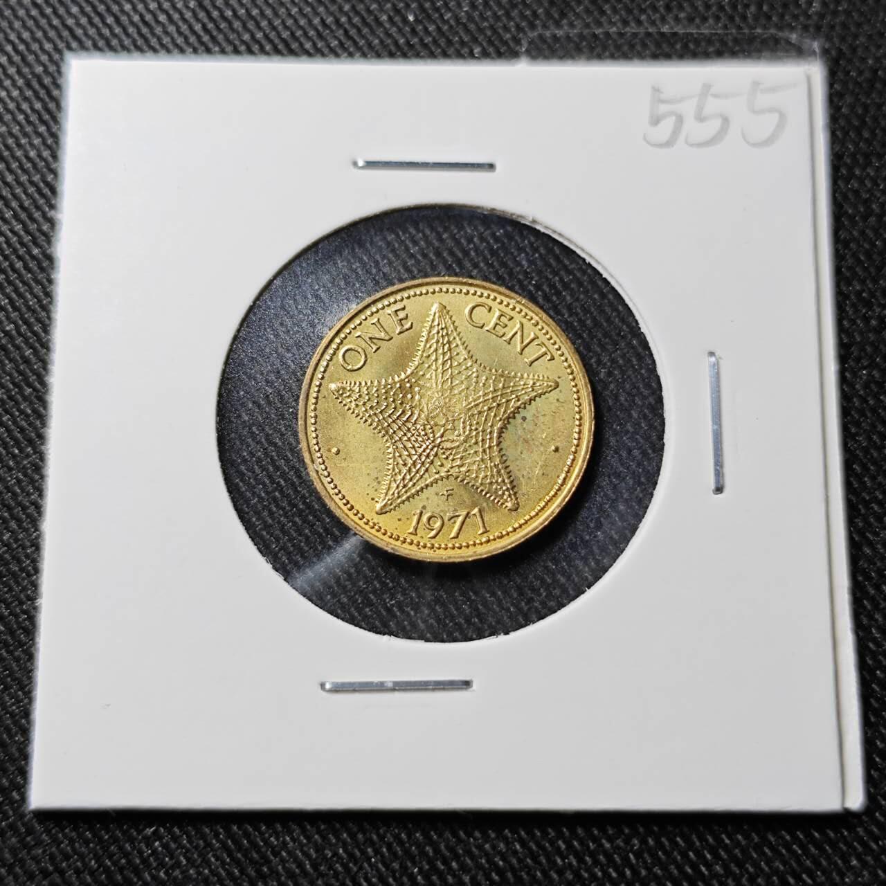 KK钱币收藏小铺   套币 批量/好品散币专场 2月预留时间 周末发货 1971巴哈马1分 海星铜币 