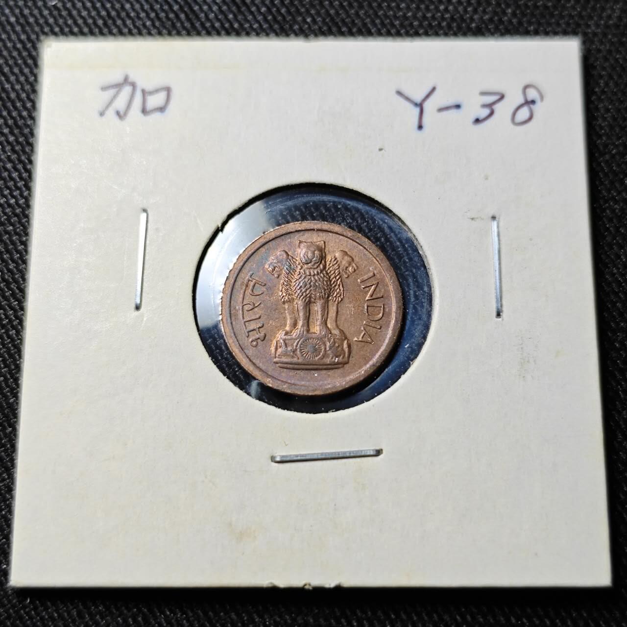 KK钱币收藏小铺   套币 批量/好品散币专场 2月预留时间 周末发货 1959印度1派沙铜币 好品 