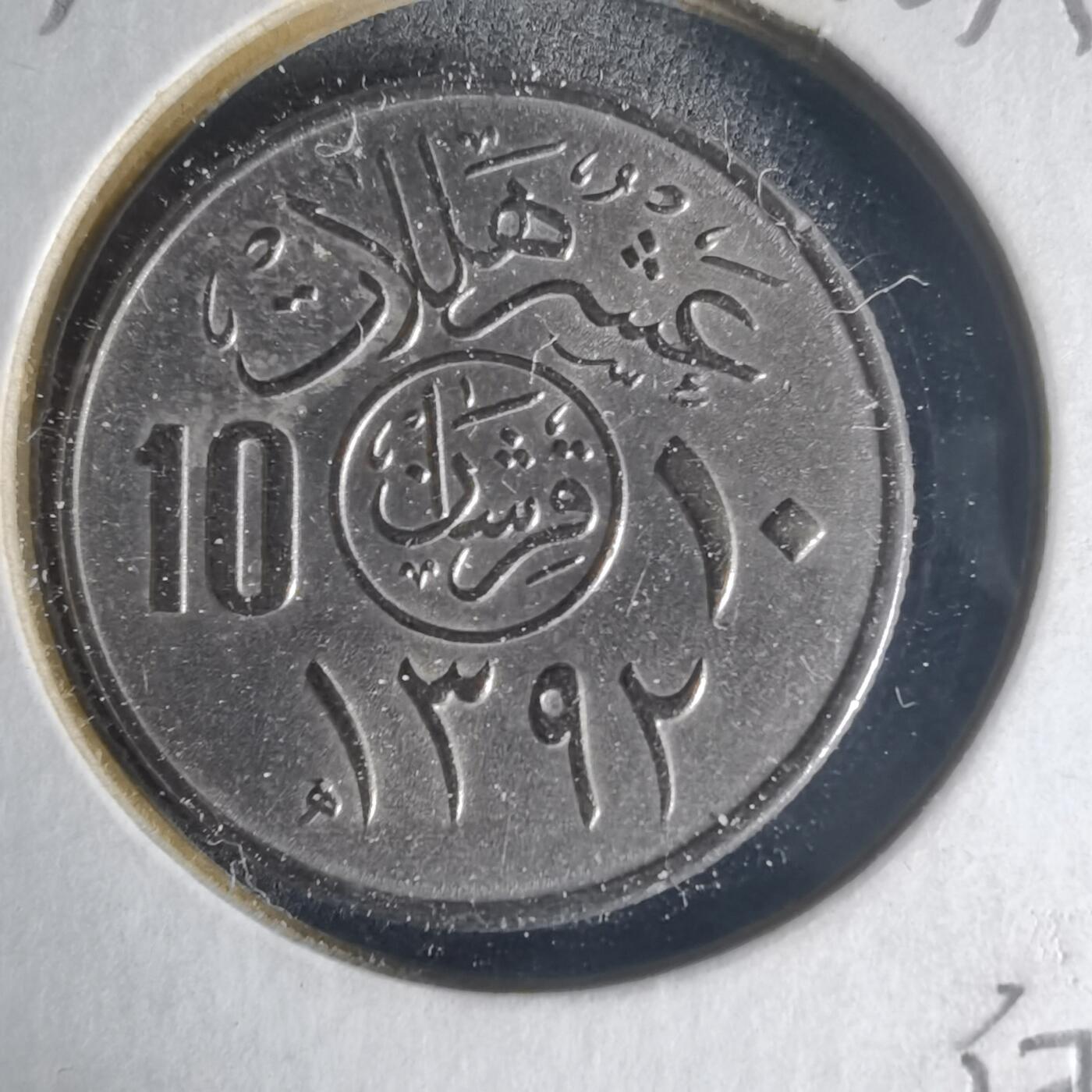 沼泽如烟--第1013场 沙特