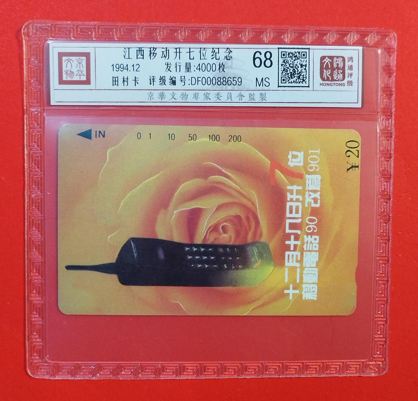 《鸿通俱乐部》拍卖第77期 2026年3月4日21：00延时节拍