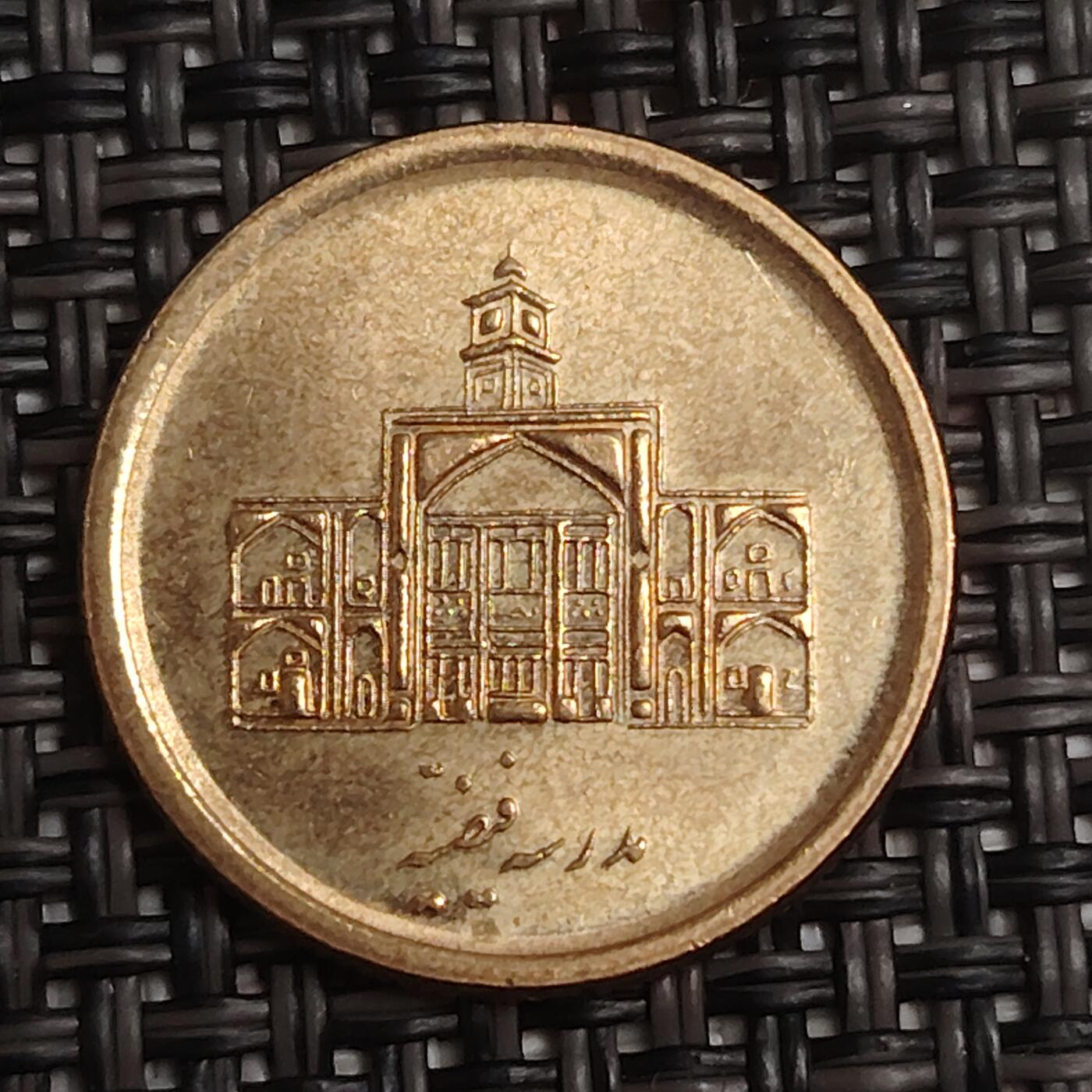 布加迪🐬～世界钱币(上海)🌾第 279 期 /  各国套币和散币 阿富汗🇦🇫