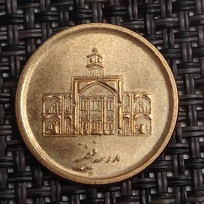 布加迪🐬～世界钱币(上海)🌾第 279 期 /  各国套币和散币 - 阿富汗🇦🇫