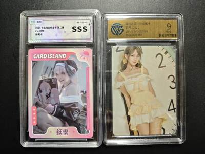 天玑星卡拍第177期《3.9周一截拍》持续收拍收评中 满赠卡需备注 卡岛限定明星卡 第二弹 纸悦 保粹SSS+普罗视觉 庭树沐年-AR收藏卡 氧气少女2 037/109 SSR CCG9 两张