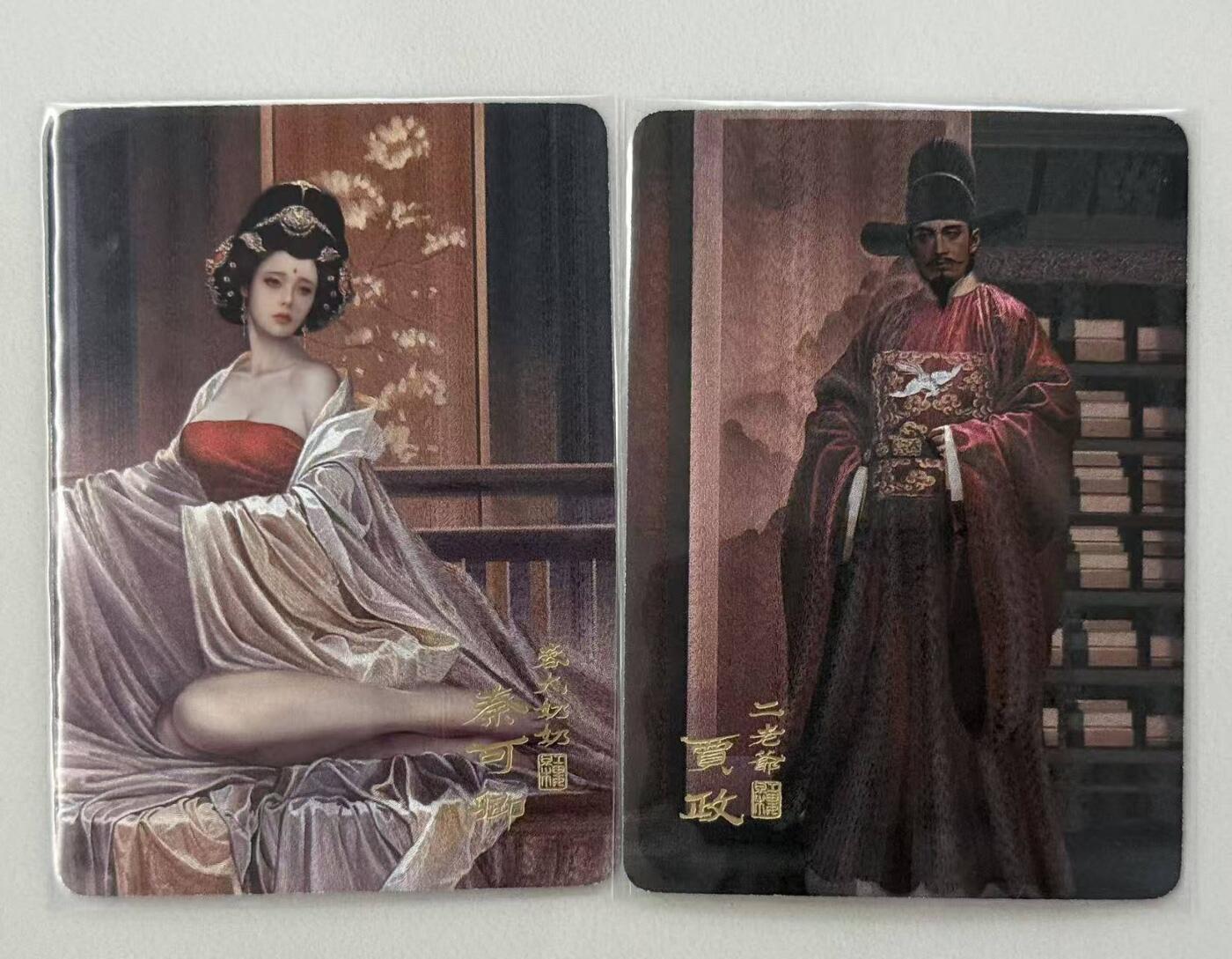 满赠PR！！龙虎卡牌-七七场（满200元包邮，无佣金，每周六结拍，欢迎送拍） 粗闪2张 阿毛寻梦红楼 刘洋 - 秦可卿&贾政