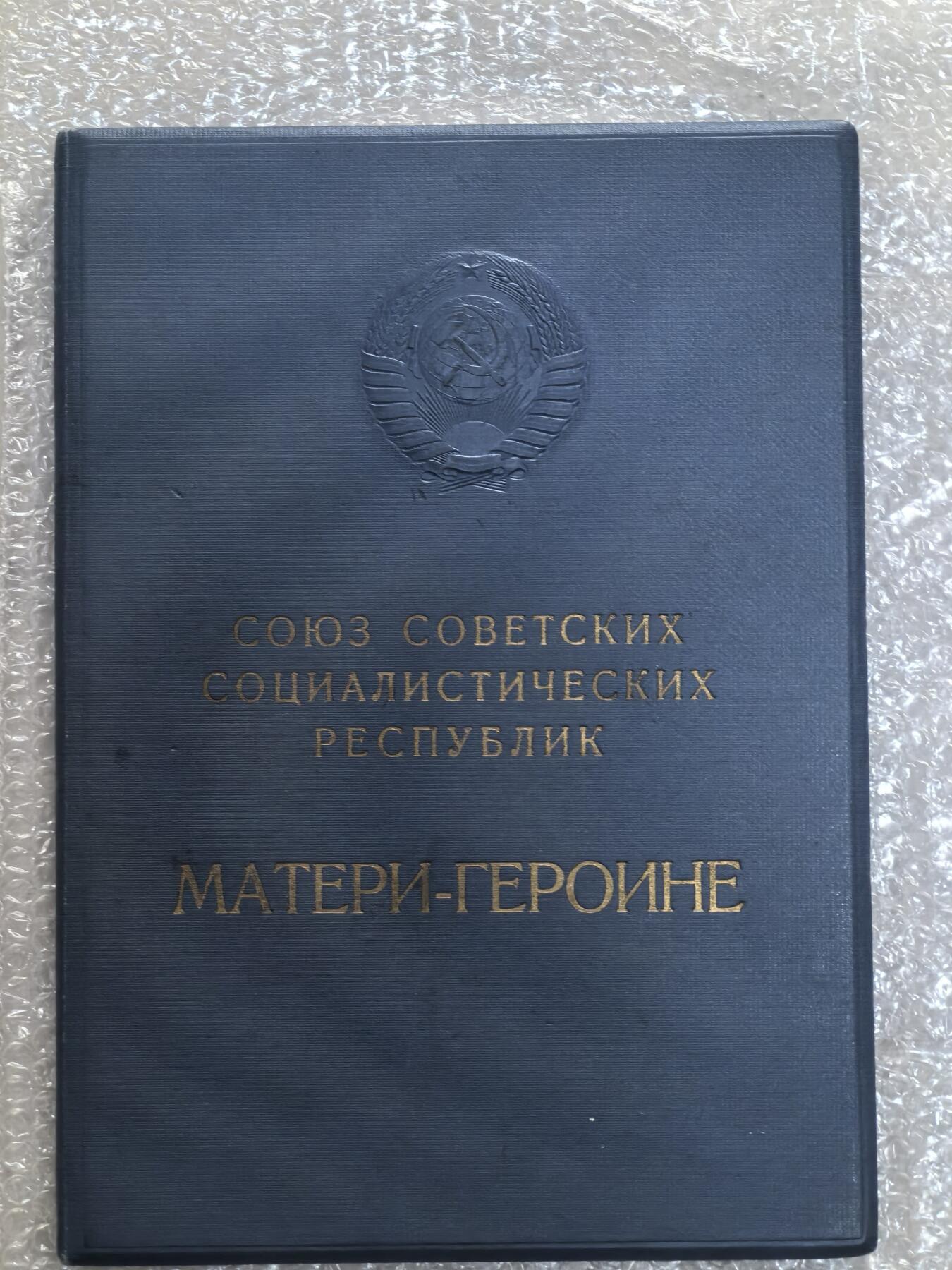 德国苏联勋章奖章年初拍卖 本次高价值物品较多 德因原因只上2-3图 具体的想要的请联系我要完整图。都经过讨论未标明则全部是原品，保真 放心拍。3月4日晚上九点结束在麦稀奇 找不到的加我qq或者微信都是184277308备注苏章拍卖。