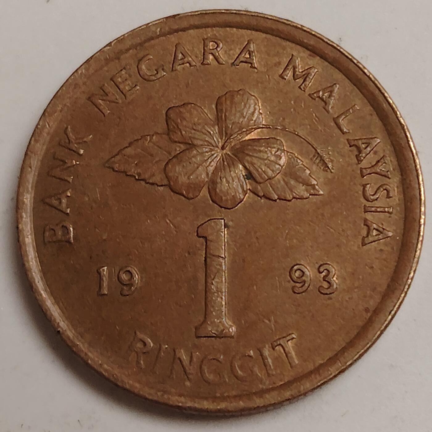 布加迪🐬～世界钱币(上海)🌾第 279 期 /  各国套币和散币 马来西亚🇲🇾 1993年 1林吉特