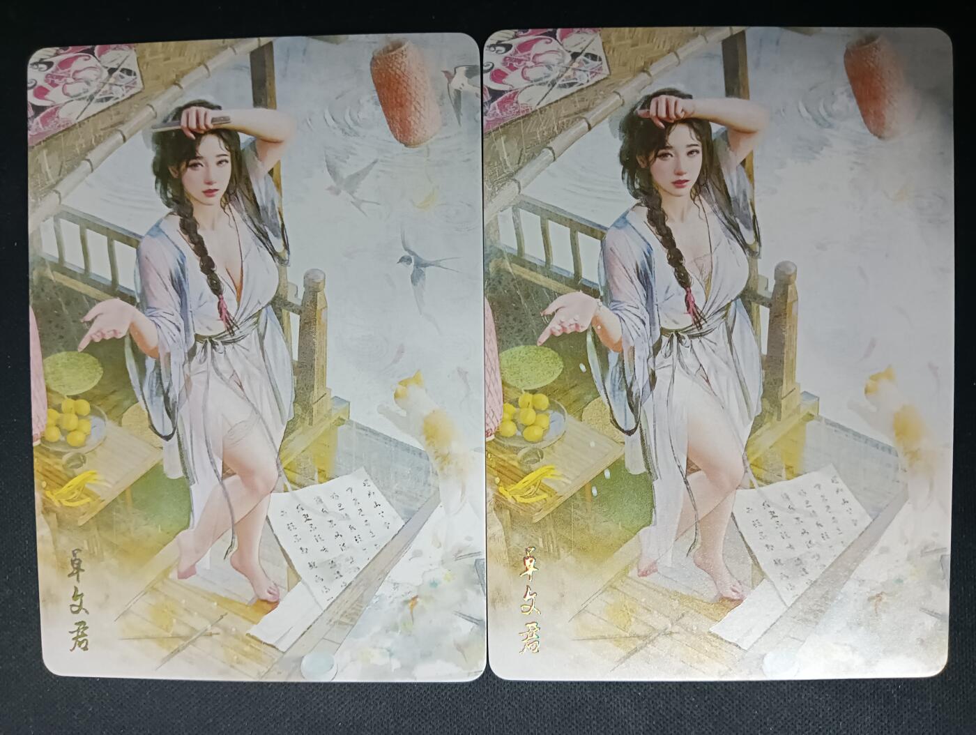 花开卡拍第61期（3月7号周六截拍，品控勿拍!!!拍品不寄存，运费5元（新疆需补运费差价或顺丰到付），自制卡难免瑕疵，可能存在轻微撞角爆边等出厂瑕疵，品控介意勿拍！） 焱卡刷子人间传 卓文君双服饰 普卡2张