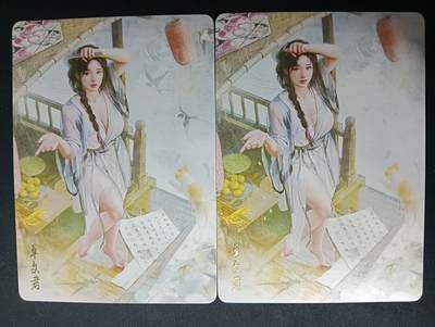 花开卡拍第61期（3月7号周六截拍，品控勿拍!!!拍品不寄存，运费5元（新疆需补运费差价或顺丰到付），自制卡难免瑕疵，可能存在轻微撞角爆边等出厂瑕疵，品控介意勿拍！） - 焱卡刷子人间传 卓文君双服饰 普卡2张