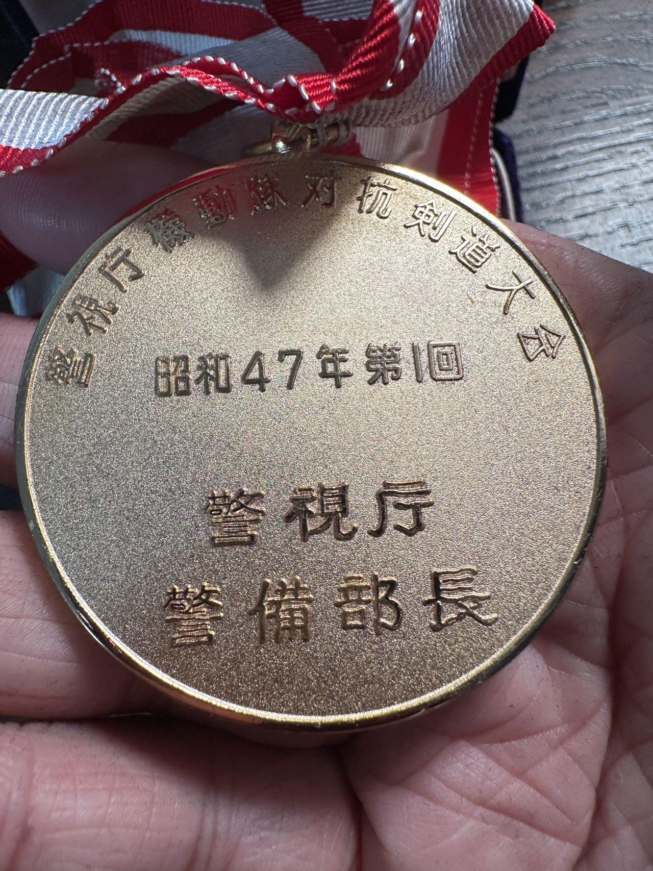 蒂克钱币-第59场 日本企业章 徽章拍卖 警视厅机动部队剑道对抗 镀金章 55mm 95g