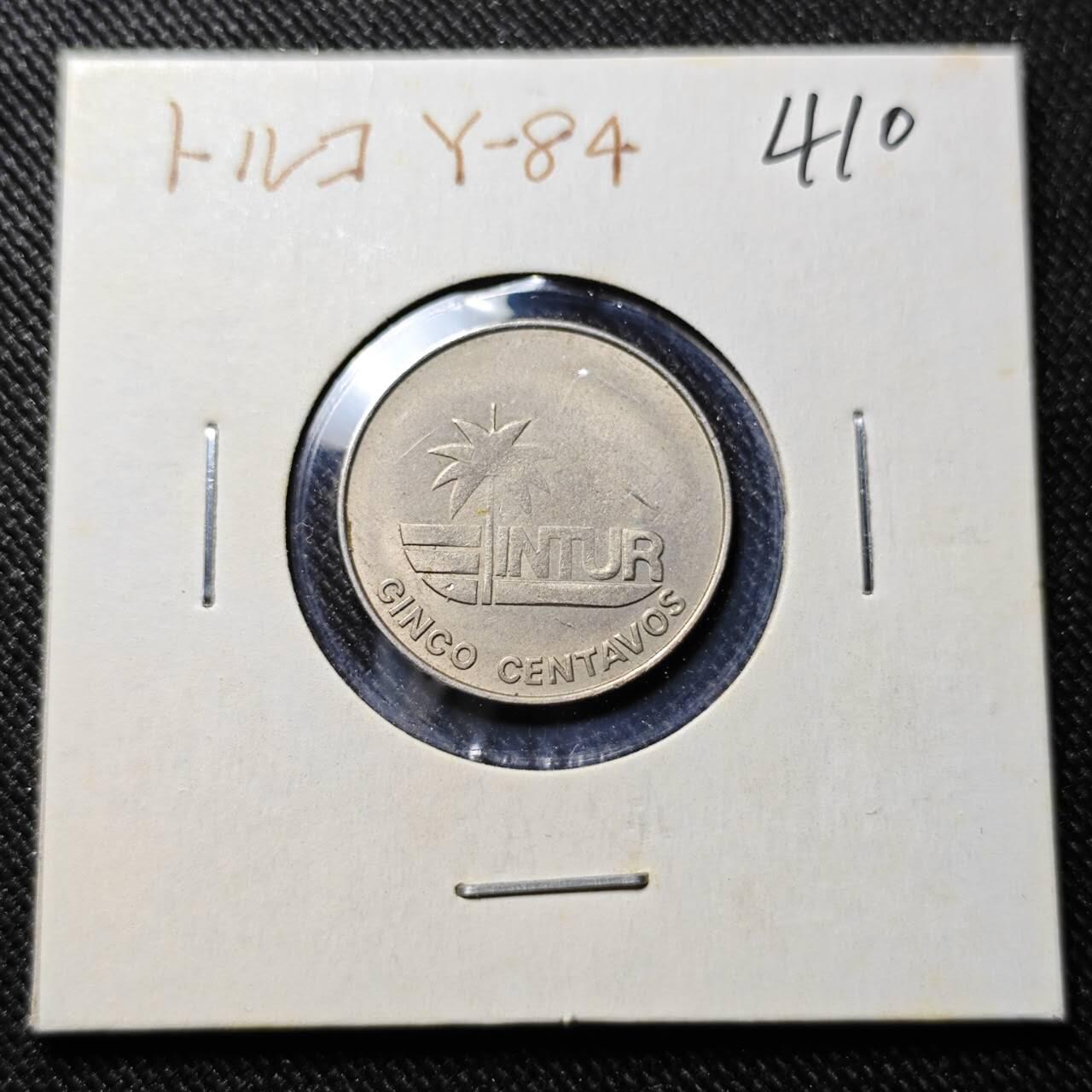 KK钱币收藏小铺   套币 批量/好品散币专场 2月预留时间 周末发货  1981古巴外汇币