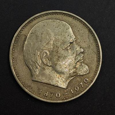 【淘币小摊】实时拍第八百七十六拍   散币场    每周一统一发货 - 苏联1970年列宁百年一卢布纪念币