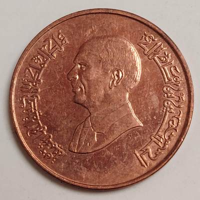 布加迪🐬～世界钱币(上海)🌾第 279 期 /  各国套币和散币 - 约旦🇯🇴