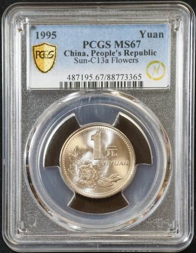 甄臻铺-世界币章拍卖（第53期），甄品场拍品征集中，送拍享返佣金等优惠多多 - PCGS-MS67 1995年牡丹壹元亚军分，冠军分仅3枚
