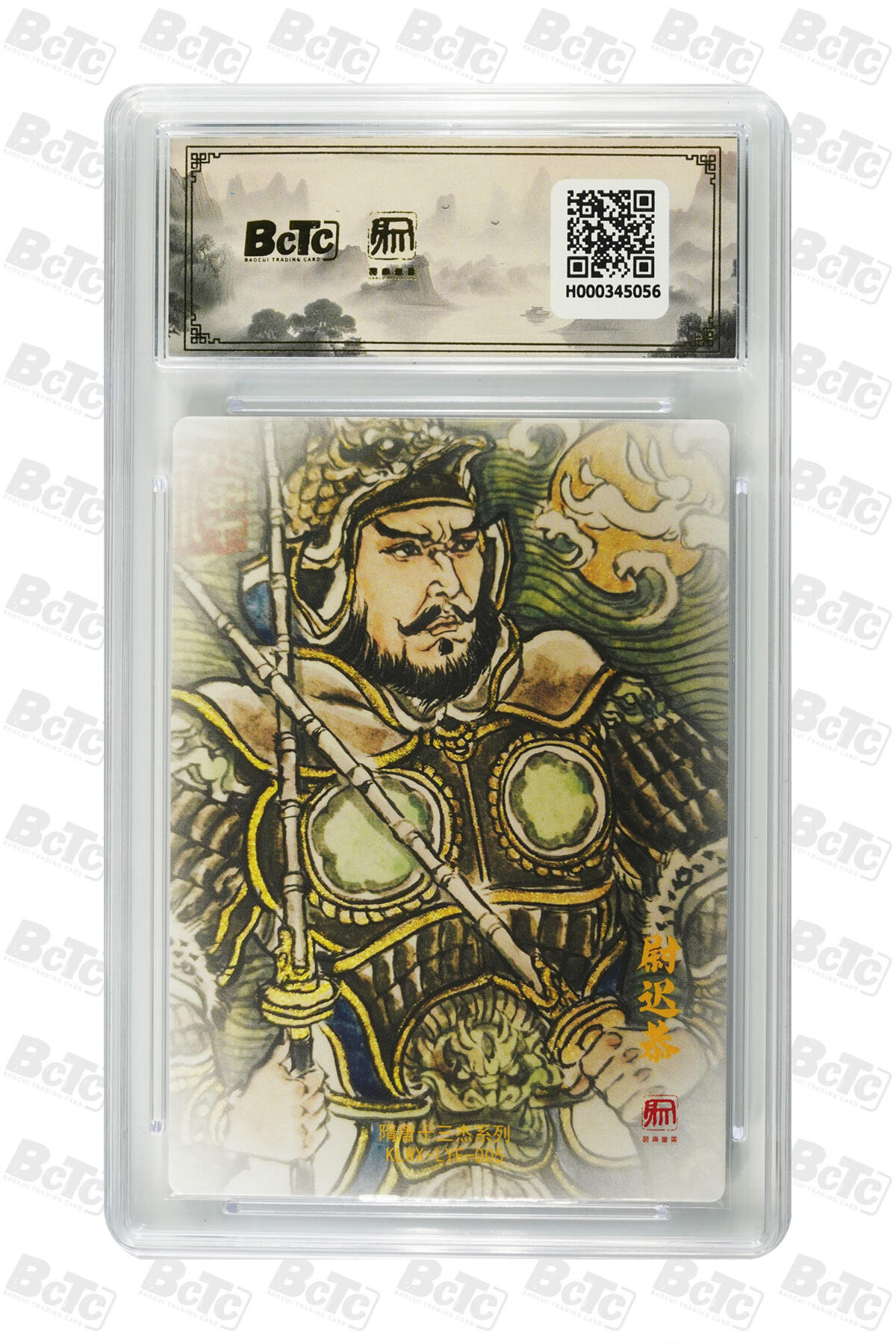 白泽拍卖卡牌手绘专场第33期（去岁千般皆如愿 今年万事定称心） 2025 昆仑万象 三国礼盒2 秦叔宝&尉迟恭  粗闪 保粹评级 2张爆金10 特标