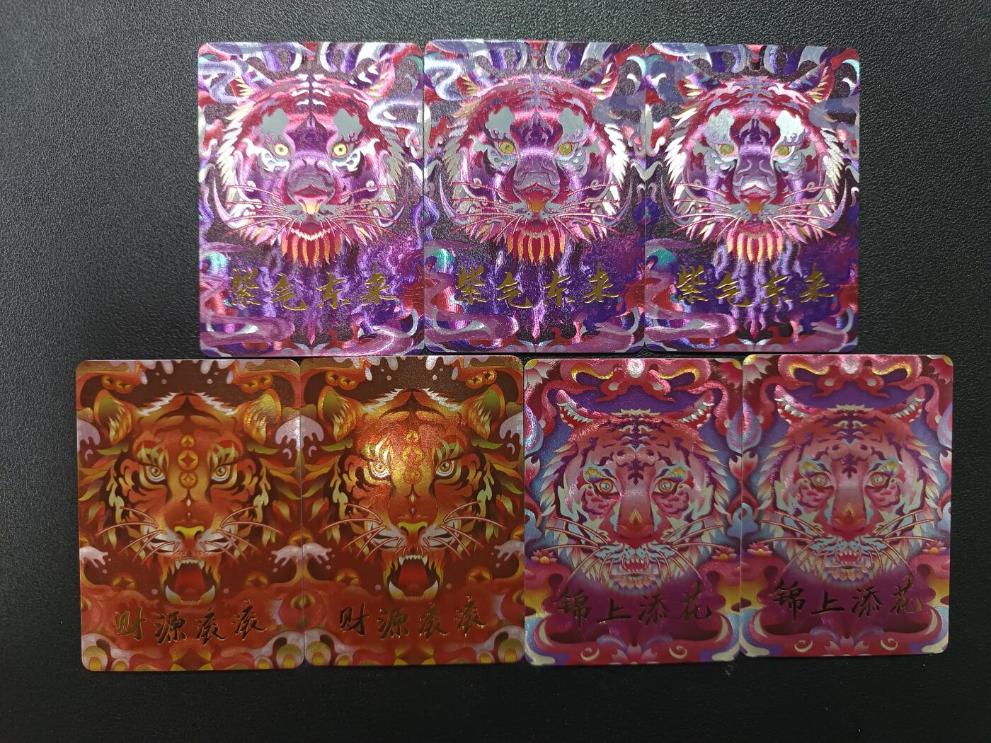 天玑星卡拍第176期《3.5周四截拍》持续收拍收评中 满赠卡需备注 紫气东来 财源滚滚 锦上添花 粗闪 七张